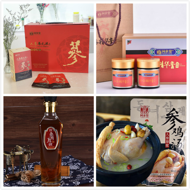 同余堂即食人參
