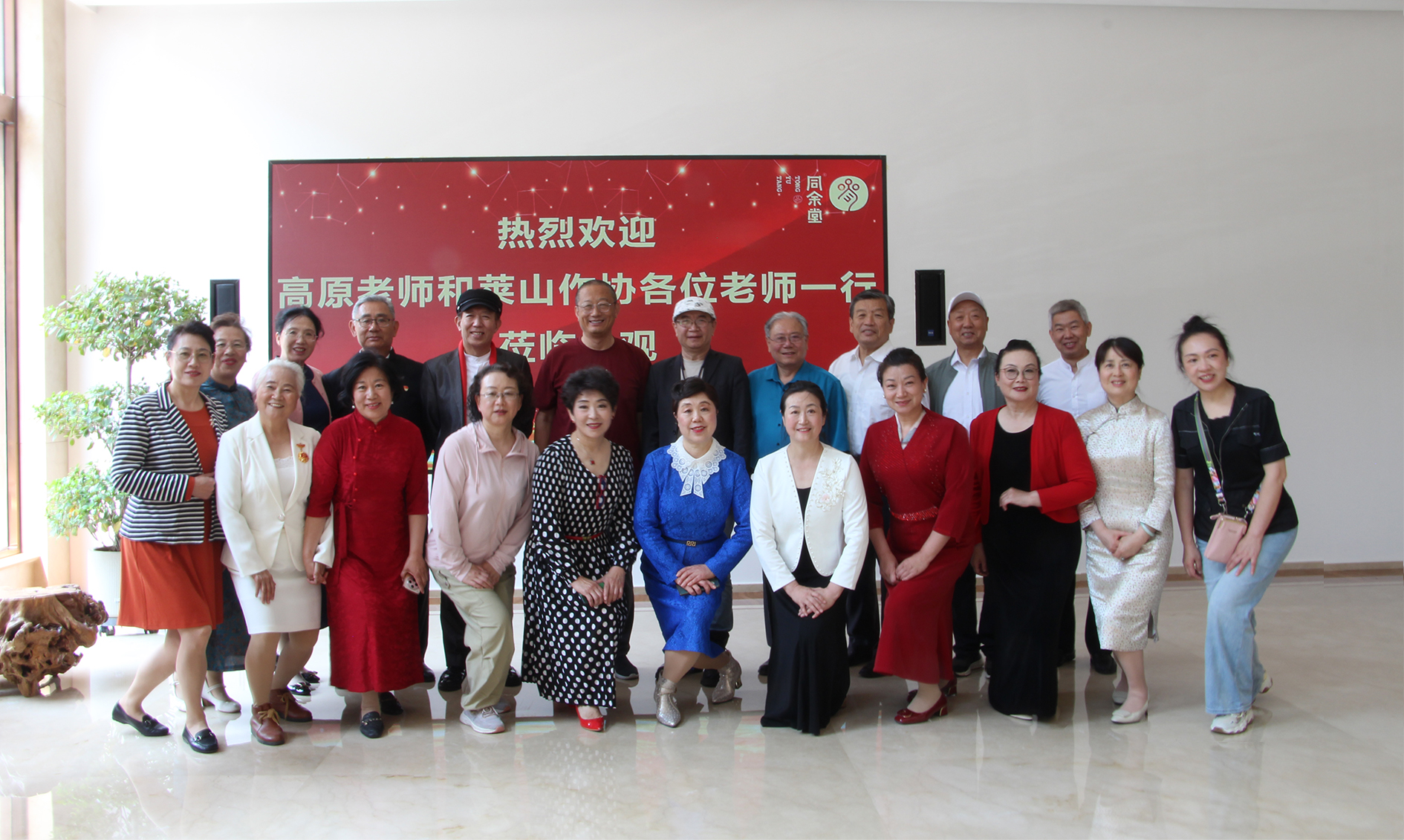 山东同余堂人参科技有限公司